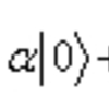 第47話 量子ビットの間違い（量子誤り）訂正の方法・前編