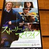 『ストーリー・オブ・マイライフ　わたしの若草物語』