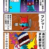 トイレでキバったらまた腹が攣ったカニ