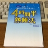 冬になって朝起きづらいので、気持ち良く起きられる方法はないものかと探してみた。答えは体内時計にあった。