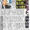 自民党新総裁、菅義偉圧勝。