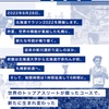 【北の大地へ】北海道に向け…明日移動！【北海道はでっかいどう！】