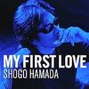 浜田省吾ヒストリー⑯　アルバム「My First Love」