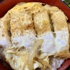 東京 新小岩 そば処「荒井家」 カツ丼