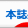 うちはシスイについて《彼は何故、眼と体を隠す必要があったのか・・・という話》　　【アナタの体はその眼に合う　血族の体では無い・・・】