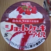 沖縄限定