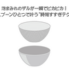 泡まみれのザルが一瞬でピカピカ！スプーンひとつで叶う“時短すすぎテク”