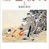 今週の「日本の大衆文化論」は