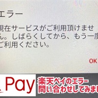 ラクマ無期限利用停止 永久垢バン で売上金はどうなる Sweetouring