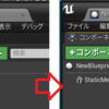 UE4：オンラインラーニング（ブループリントの基礎概念）