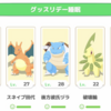 【ポケモンスリープ】月曜日のグッドスリープデーがきつすぎる件