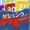 『レトロビルでゲーム会』 in 大阪市中央公会堂