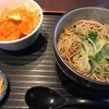 Akio製麺所｜泉岳寺｜しっかりしたかための蕎麦&漬け