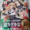 ルビー・オンザ・ケーキ 1巻 感想・評価