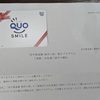 ゴールドを保有しますが？