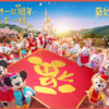 【香港ディズニーランド】DisneyChinese New Year2025(1月17日から2月16日)／旧正月のデイパレードも！