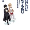 『面白ければなんでもあり 発行累計6000万部――とある編集の仕事目録』三木一馬，KADOKAWA，2015――エンタメ編集者のビジネス書