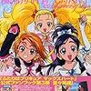 ふたりはプリキュア マックスハート ビジュアルファンブック Vol.1