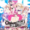 chaos;child らぶchuchu 感想