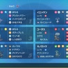 【パルデアダブルシリーズ１】アシストパワー ミガルーサ