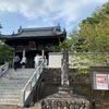 愛媛県愛南町 四国八十八ヶ所 第40番 観自在寺