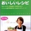 村上祥子さんの料理本とこなべちゃんとシャトルシェフ