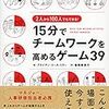 年末年始こそ、薄い本でも厚い本でもいいから知識を更新しておきたい