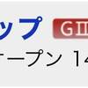 12/24の重賞予想