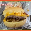 マクドナルド 期間限定商品 北海道産じゃがペッパー月見を食べてみた！ 感想、レビュー ふわふわバンズに胡椒が効いた秋の月見バーガー