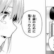 漫画 五等分の花嫁 カテゴリーの記事一覧 あるこじのよしなしごと