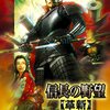 【レビュー】信長の野望・革新PK：内政が激変！箱庭内政で戦国を塗り替えろ！