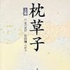 殿などのおはしまさで後④　～御返り参らせて～