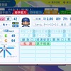 アンドレ・ジャクソン【パワプロ2024】