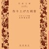 平たく解説・公務員心理　「利害関係者」その１