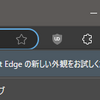 Microsoft Edge Beta/Dev/Canary - 新しい外観を