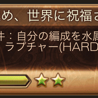 天破の祈りを使ったルシは負ける要素がない ルシファーのオタク