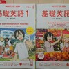 小学校英語本格スタート！家庭学習編