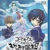 「みんな俺にあやまれ」　コードギアス　反逆のルルーシュ　キセキのバースデー　感想　前編