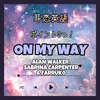 【耳恋英語】歌詞 訳 On My Way ポイント3つ！/ Alan Walker, Sabrina Carpenter & Farruko 