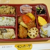 チキンと野菜の黒酢和え３種のおこわ弁当