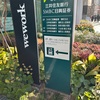 わからない言葉ばかり⁈
