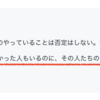 ワクチンで助かった人もいる？？？認識の違いに驚き。ワクチン接種後の被害例と死亡例。福島教授が起こされた裁判に関する動画。