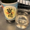宝川 純米吟醸 本店限定酒（北海道）