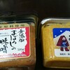 まほろしの味噌　VS　雪ちゃんの日本海みそ