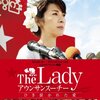 映画"The Lady"