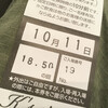 秋の映画祭レポート 2020