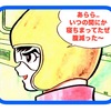 あらら...