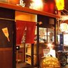 【オススメ5店】巣鴨・大塚・駒込(東京)にある焼酎が人気のお店