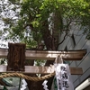 少彦名神社（すくなひこなじんじゃ）／神農さん：薬の街の薬の神様（病気平癒の祈願旅①）