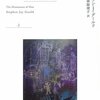 話題の本は翻訳されていませんが、その著者を徹底的に批判した本なら翻訳されているので貼っておきますね。